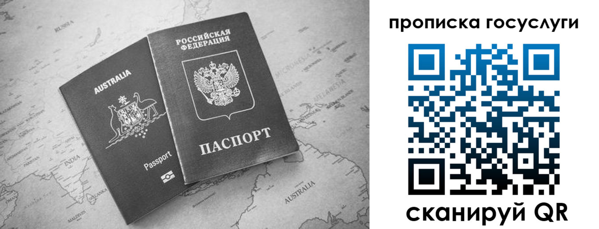 купить прописку в Уяре
