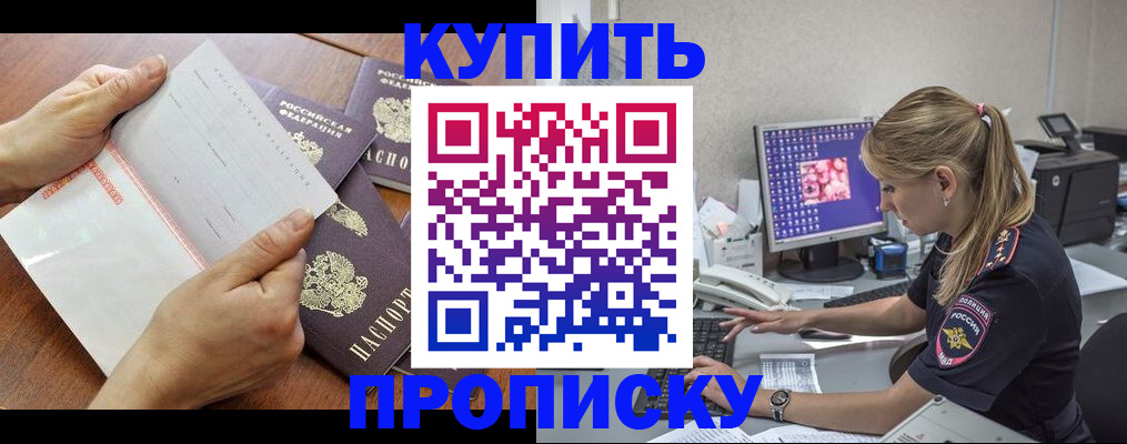 прописка паспорт в Уяре