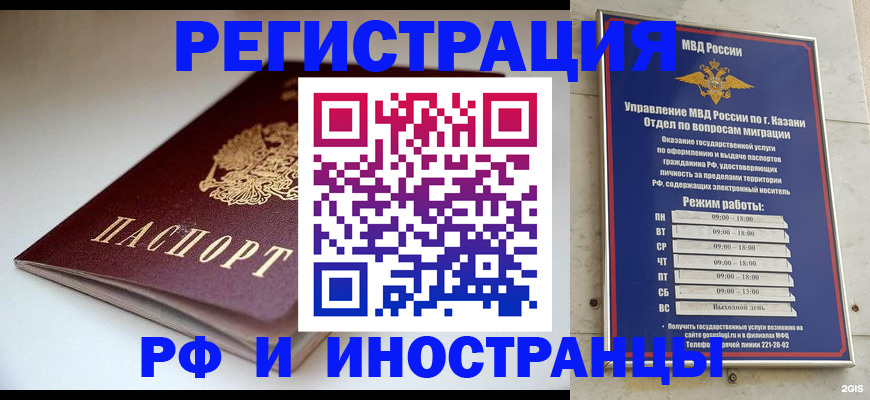 купить прописку в Уяре