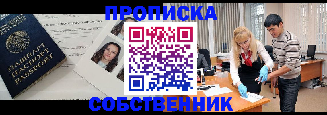 временная регистрация гарантия в Уяре