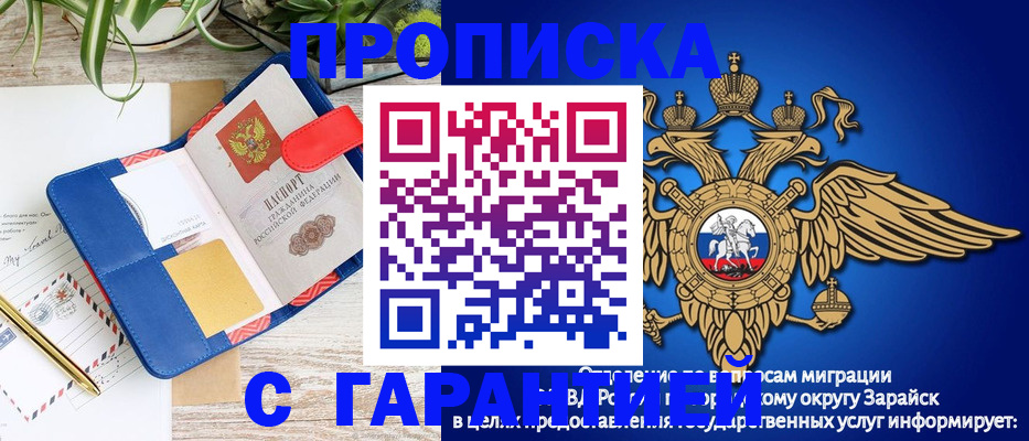 временная регистрация в квартире в Уяре